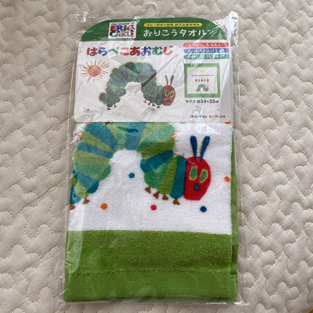 はらぺこあおむし おりこうタオル