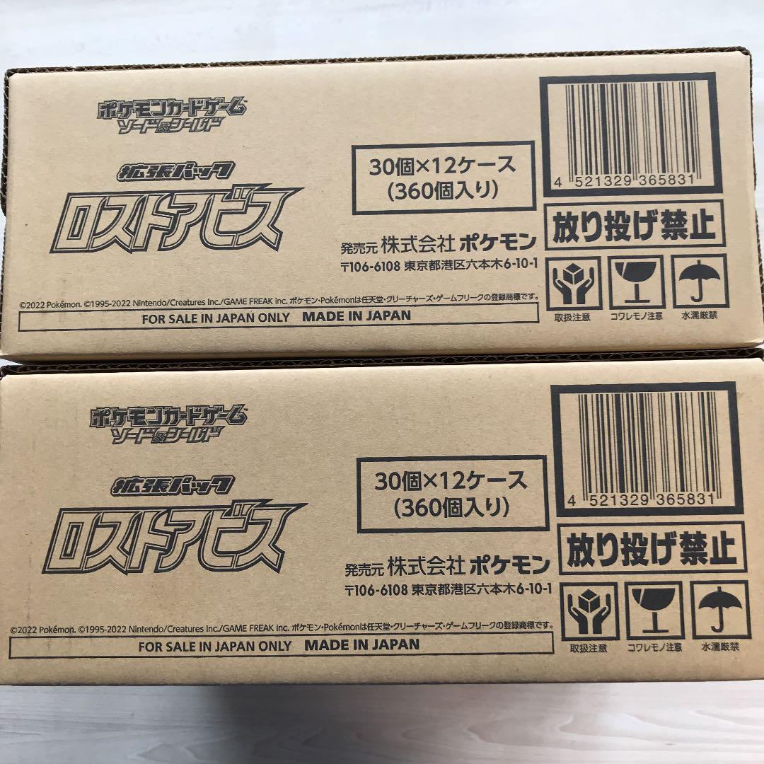 45%割引値引きする ロストアビス ポケモンカード 2カートン (24BOX ウクライナ情勢緊迫化 ポケモンカード ロストアビス 24BOX 2カートン 未開封 ポケモンカードゲーム
