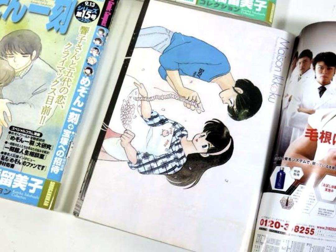 めぞん一刻 全16巻 高橋留美子コレクション ビッグコミックコンパクト