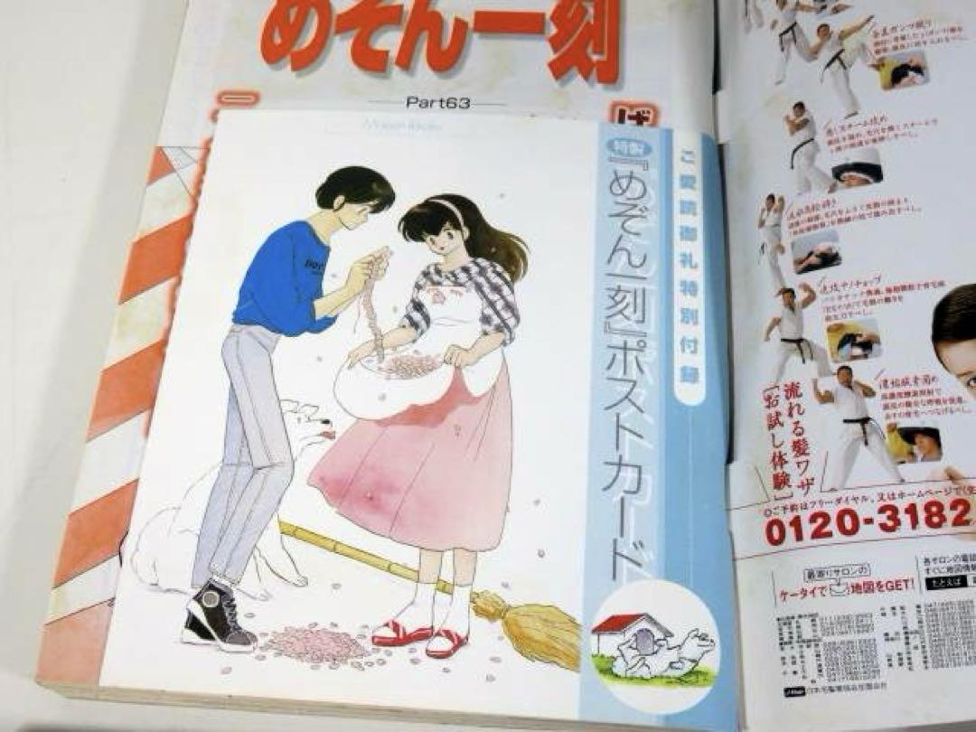 めぞん一刻 全16巻 高橋留美子コレクション ビッグコミックコンパクト