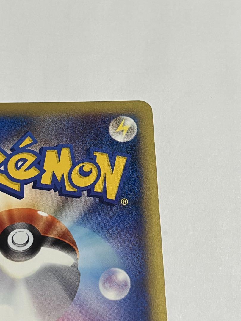 ポケモンカード　ワタルのリザードン