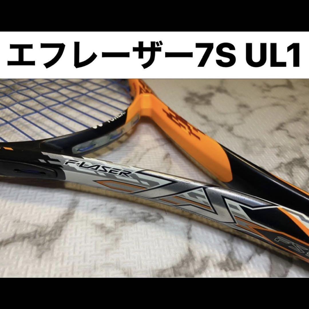 ヨネックス エフレーザー7S UL1 ソフトテニスラケット