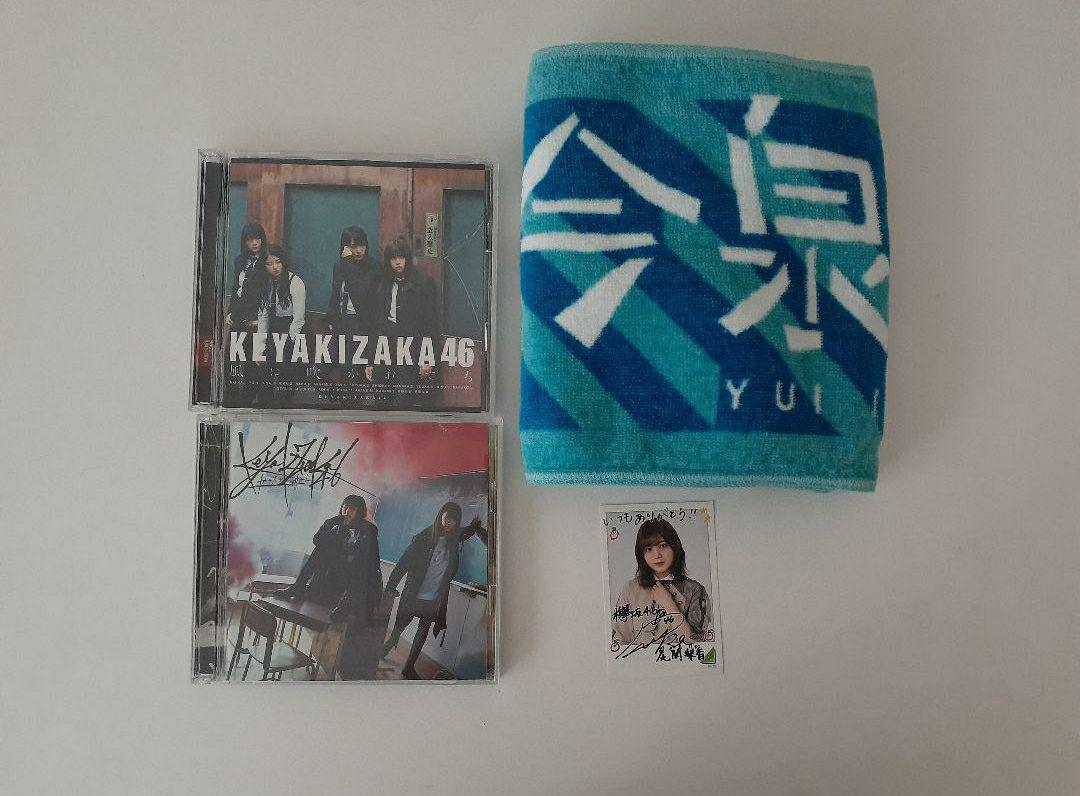 欅坂46 グッズまとめ売り バラ売り可能です!⚠商品説明良くお読み下さい。 9/2まで値下げ】欅坂46 グッズ まとめ売り - メルカリ