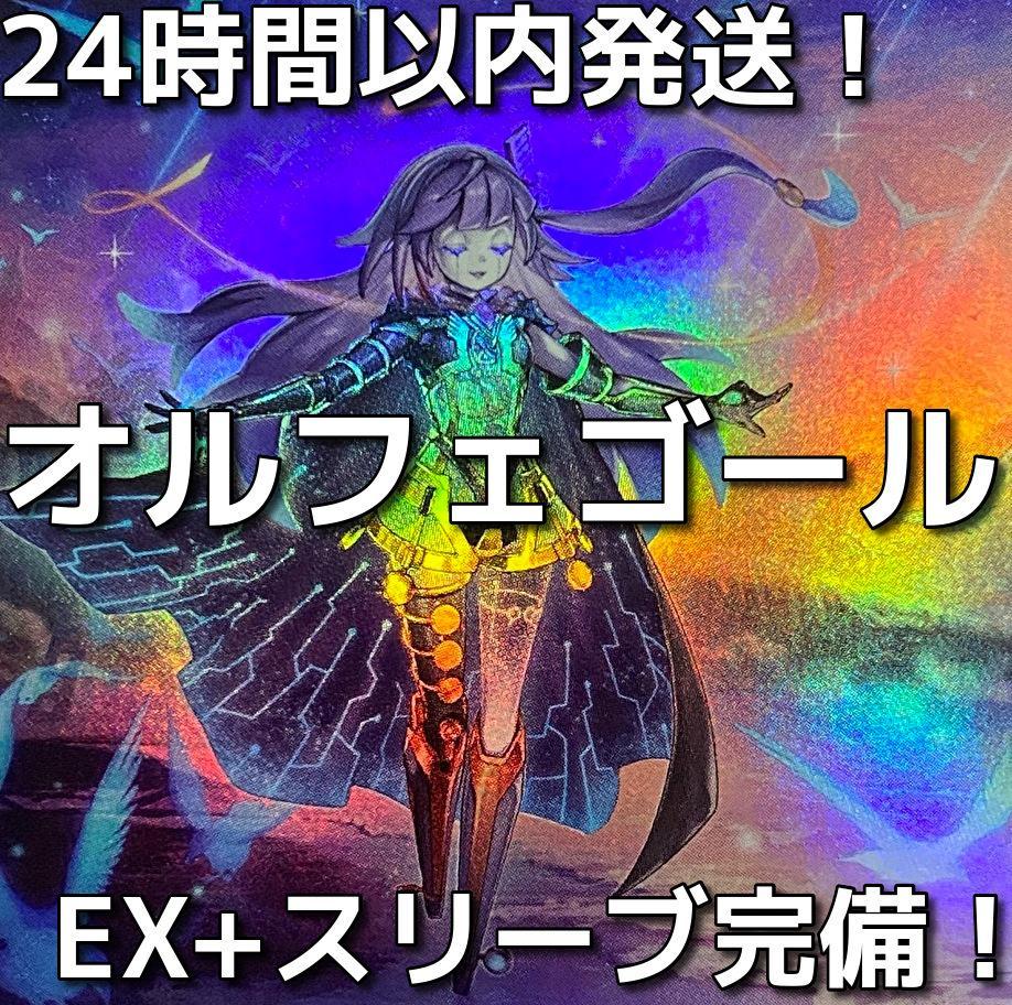 24時間以内発送】遊戯王 オルフェゴール 本格構築済みデッキ