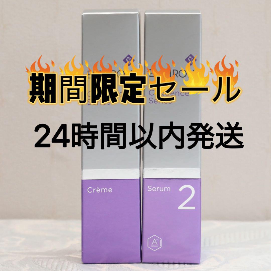 エンビロン｜C−クエンスセラム2｜通販｜六本木クリニックコスメ