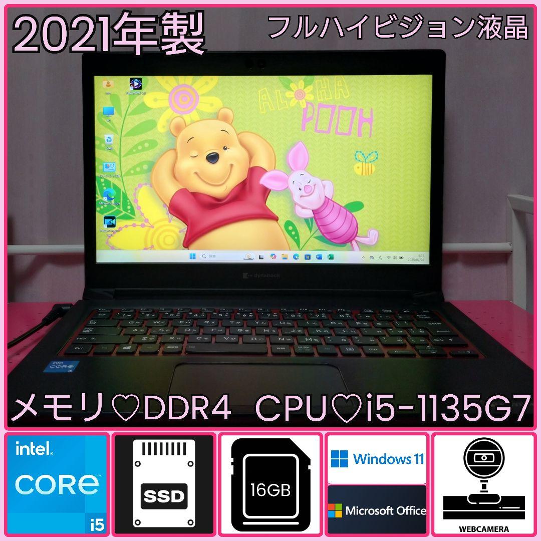 S73HS/11世代i5/SSD 256GB/16GB/フルハイビジョン① S73HS/11世代i5/SSD 256GB/16GB/フルハイビジョン② - メルカリ
