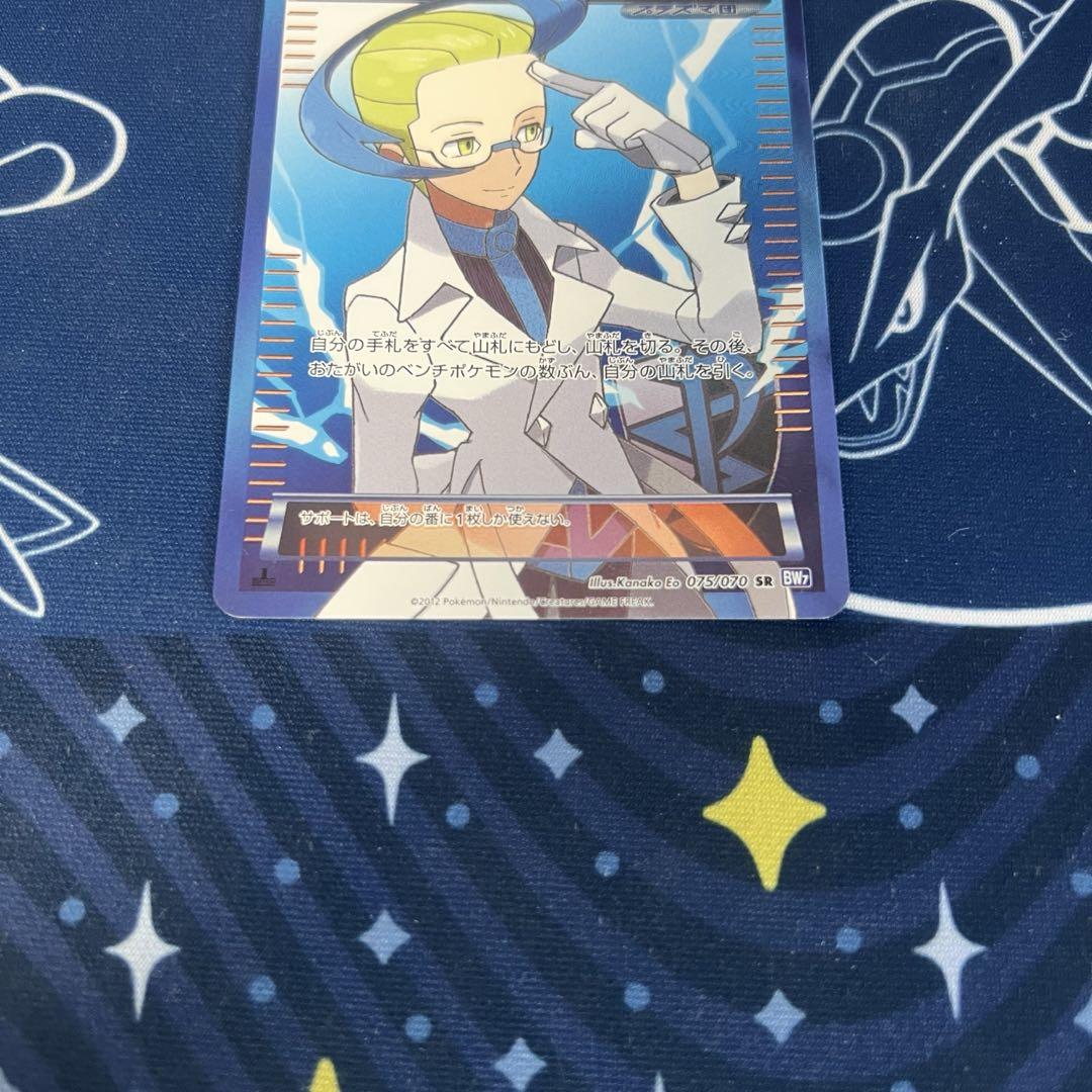 ポケモンカード アクロマ SR 075/070 - メルカリ