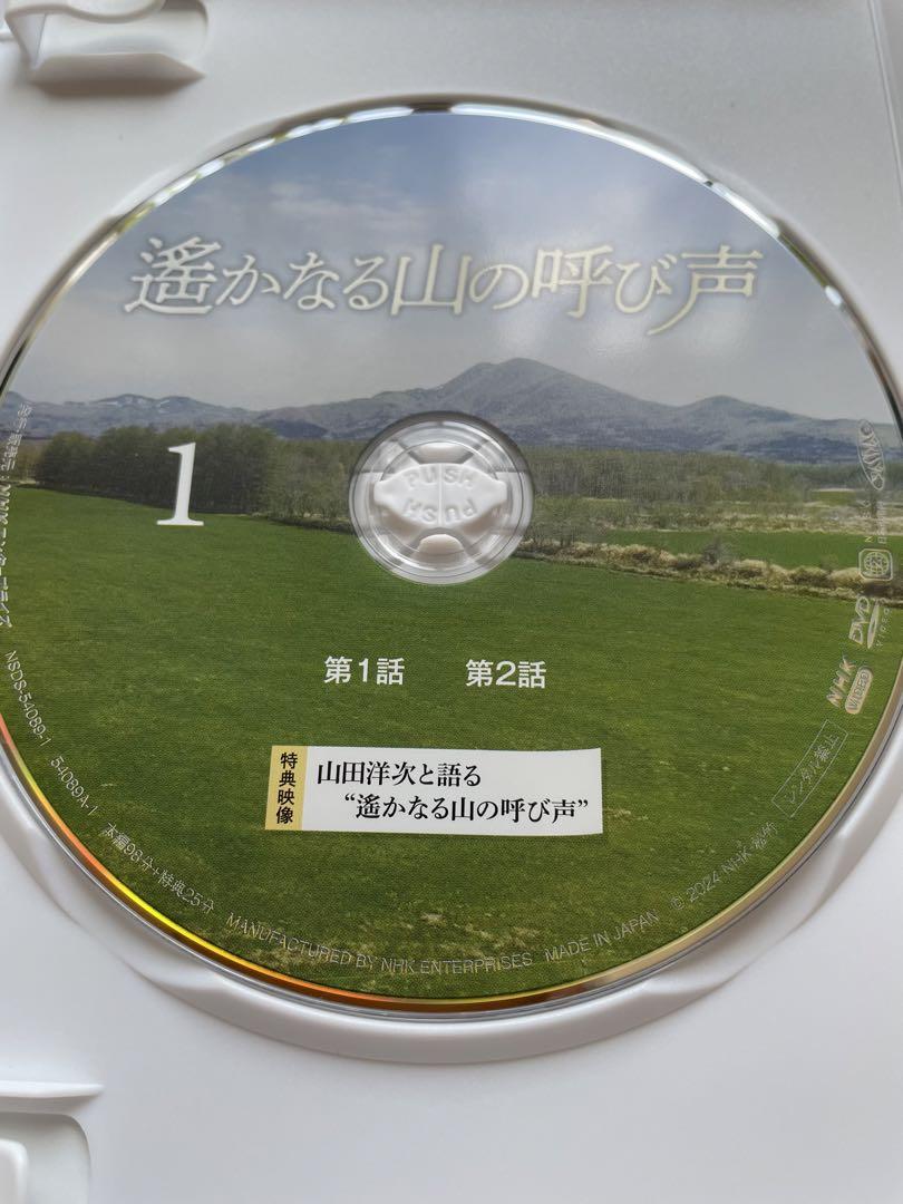 Amazon.co.jp: 遙かなる山の呼び声 [DVD] : 阿部寛, 山田洋次