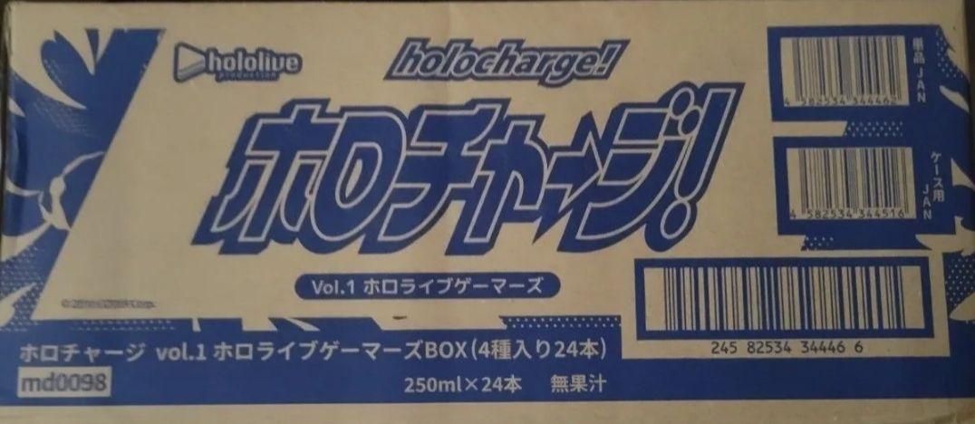 新品未開封　ホロライブ ホロチャージ vol.1 シリアル未使用24本入り