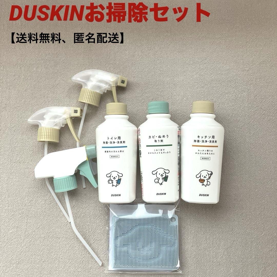 ダスキンお掃除セットカビ・ぬめりトイレ用キッチン用シリコンブラシセット