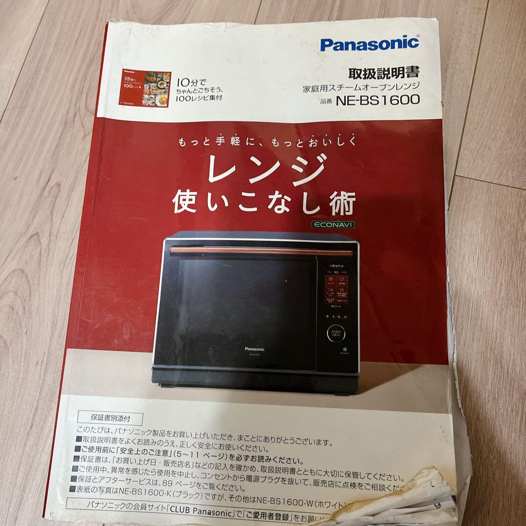 予約販売 内側天井穴開き】Panasonic メルカリ - NK-BS1600 電子レンジ 電子レンジ・オーブン