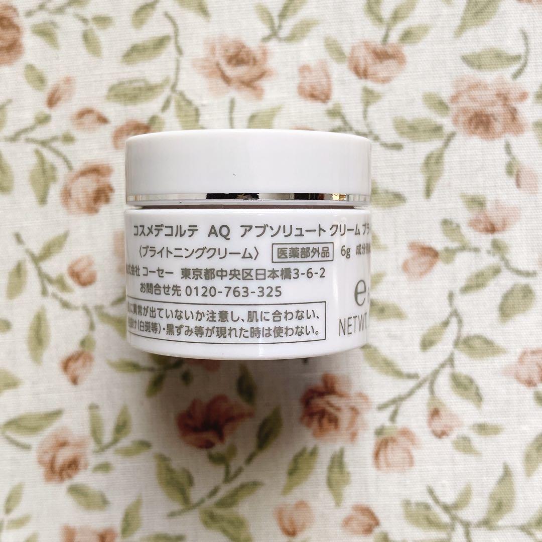 大切な人へのギフト探し 匿名配送】コスメデコルテ クリーム ブライト 乳液 先行 AQ フェイスクリーム