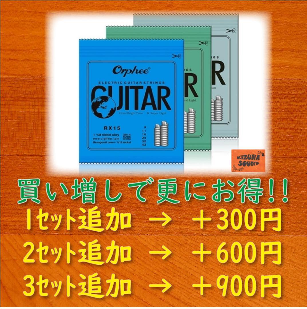 人気の エレキ用 1~6弦 お得な6本セット Orpheeミディアムライトゲージ 新品 www.anavara.com 人気の エレキ用 1~6弦 お得な6本セット Orpheeミディアムライトゲージ 新品 www.anavara.com