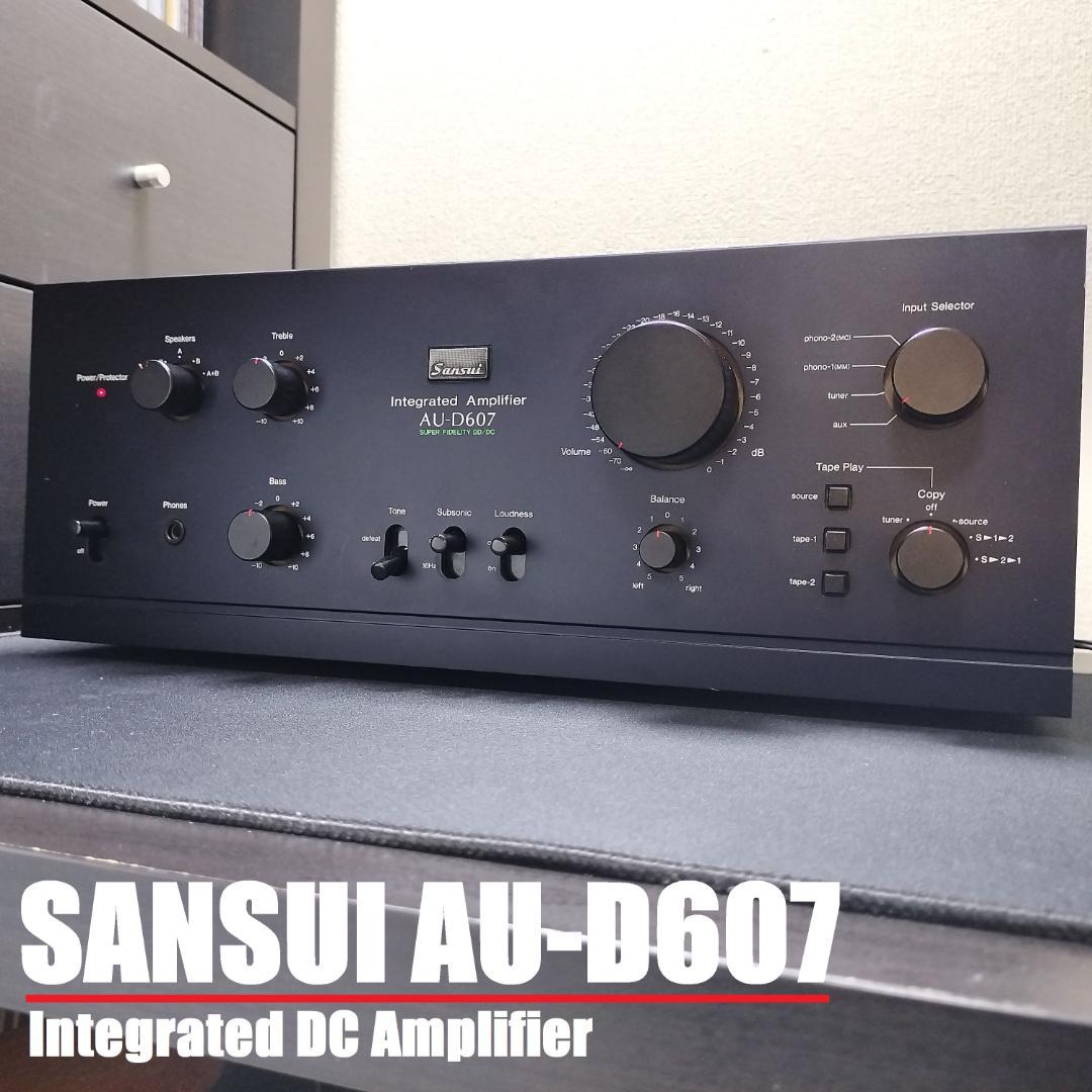 整備済み SANSUI AU-D607 / 山水 サンスイ プリメインアンプ 整備済み SANSUI AU-D607 / 山水 サンスイ プリメインアンプ