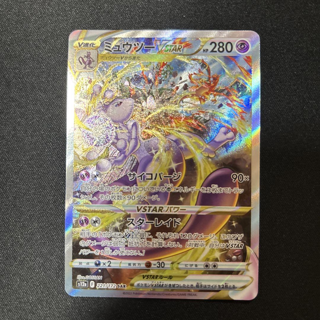 サザンドラEX 330 HP ポケモンカード Amazon.co.jp: ポケモンカードゲームSV sv8 拡張パック 超電