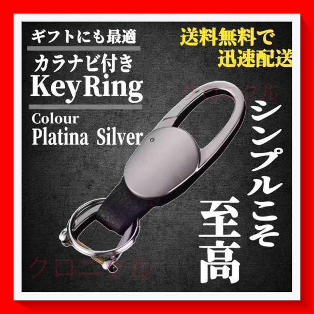 メルカリ キーホルダー 車 キーリング プラチナシルバー おしゃれ メンズ レディース カーオーディオ 1 690 中古や未使用のフリマ メルカリ キーホルダー 車 キーリング プラチナシルバー おしゃれ メンズ レディース カーオーディオ 1 690 中古や未使用のフリマ