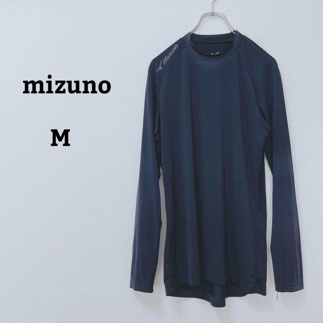 ミズノ　カットソー　アンダーシャツ　スポーツウェア　ストレッチ　吸汗速乾　M