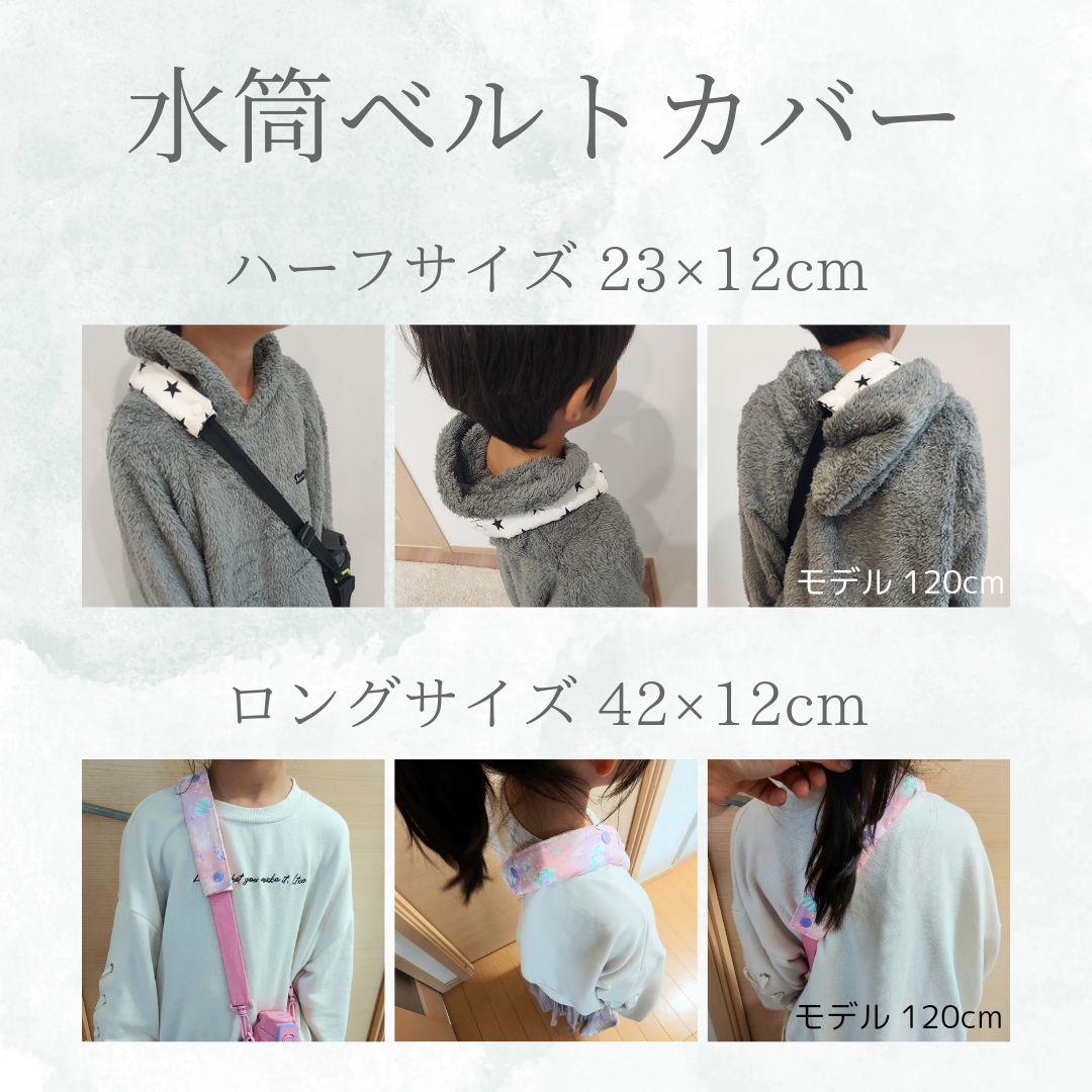 入園入学セット オーダー ランチョンマット 巾着袋 コップ袋 体操服袋 水筒 画像19