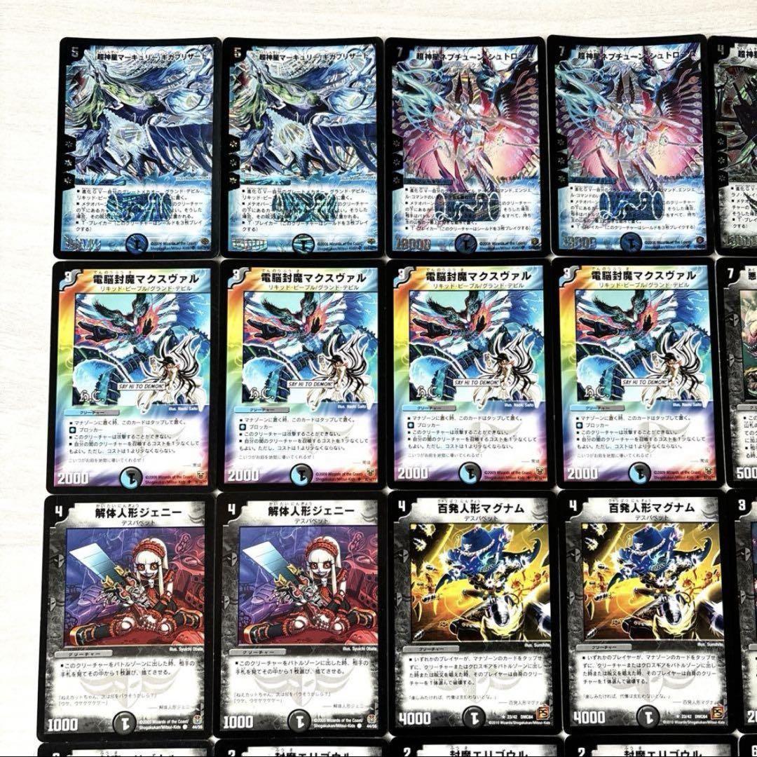 デュエルマスターズ クラシックデッキ【旧枠統一】No.262 グランドデビル