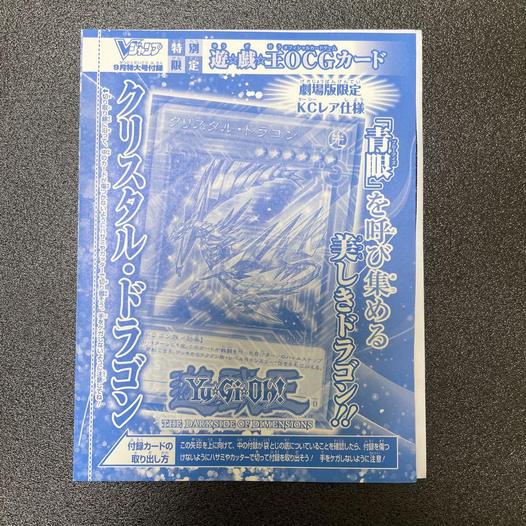 遊戯王　vジャンプ　付録　まとめ売り
