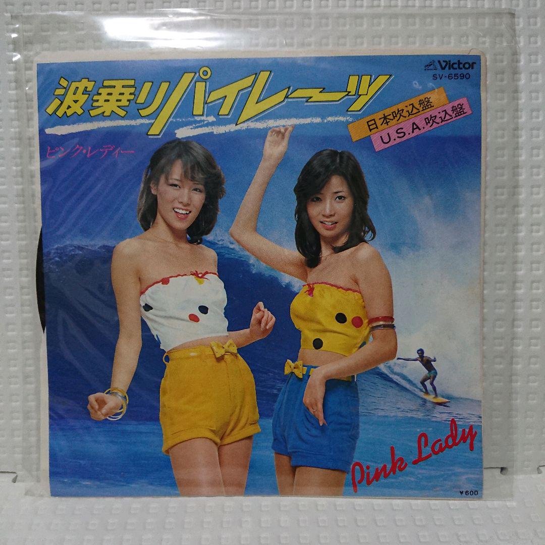 Images Of 波乗りパイレーツ Japaneseclass Jp Images Of 波乗りパイレーツ Japaneseclass Jp