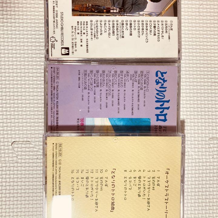 レンタル落ちCDジブリ作品23枚セットまとめ売りアニメキッズ