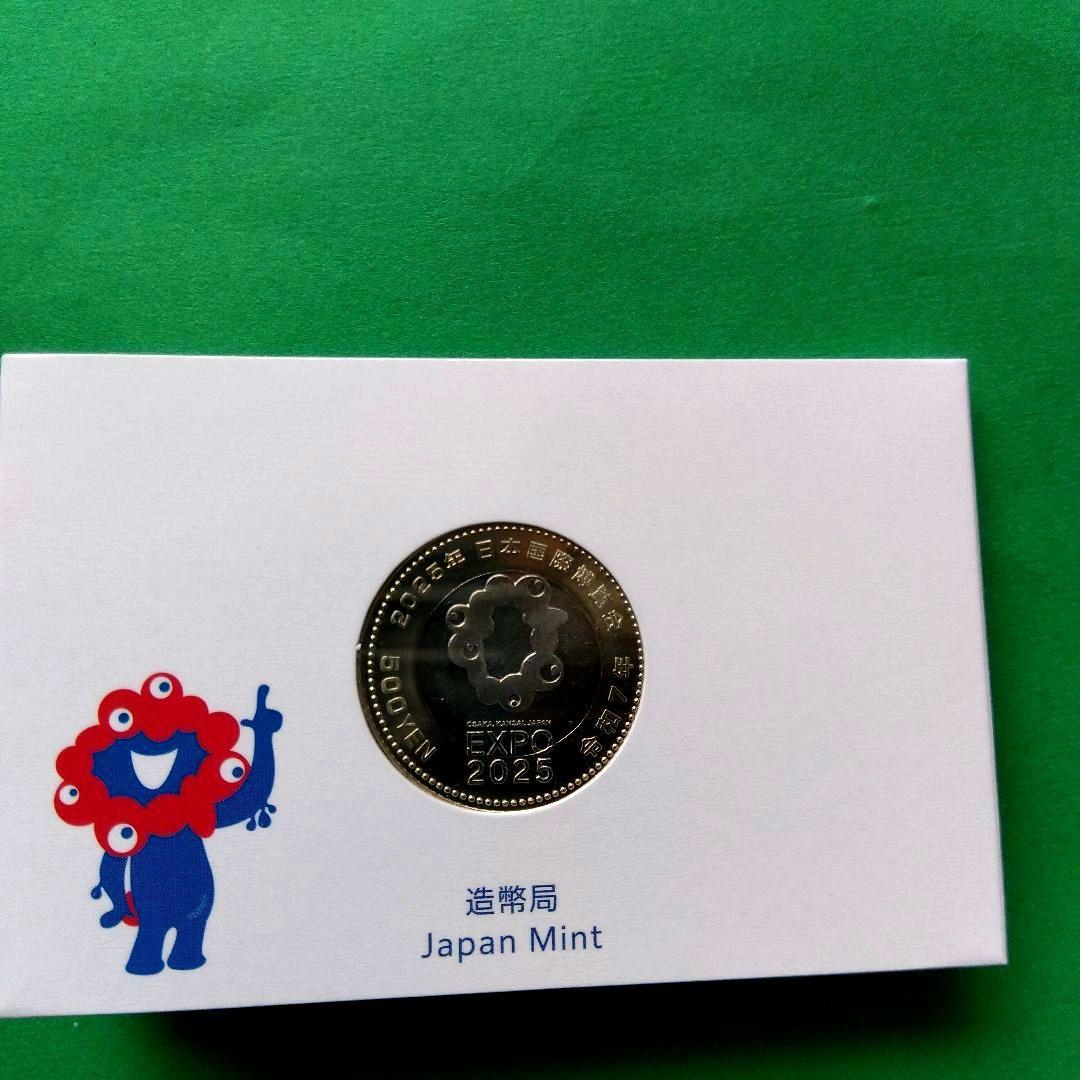 2025年国際博覧会記念貨幣　第二次/リーフレット有/カラーミャクミャク【未開封 2025年日本国際博覧会記念貨幣 （第二次発行）の受付開始