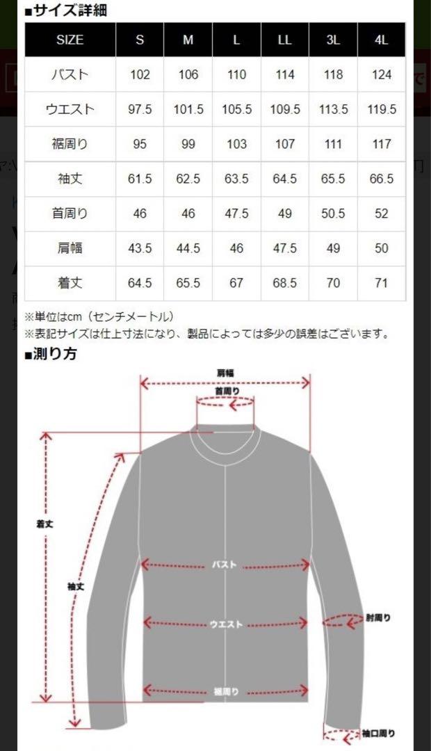 メッシュジャケット
