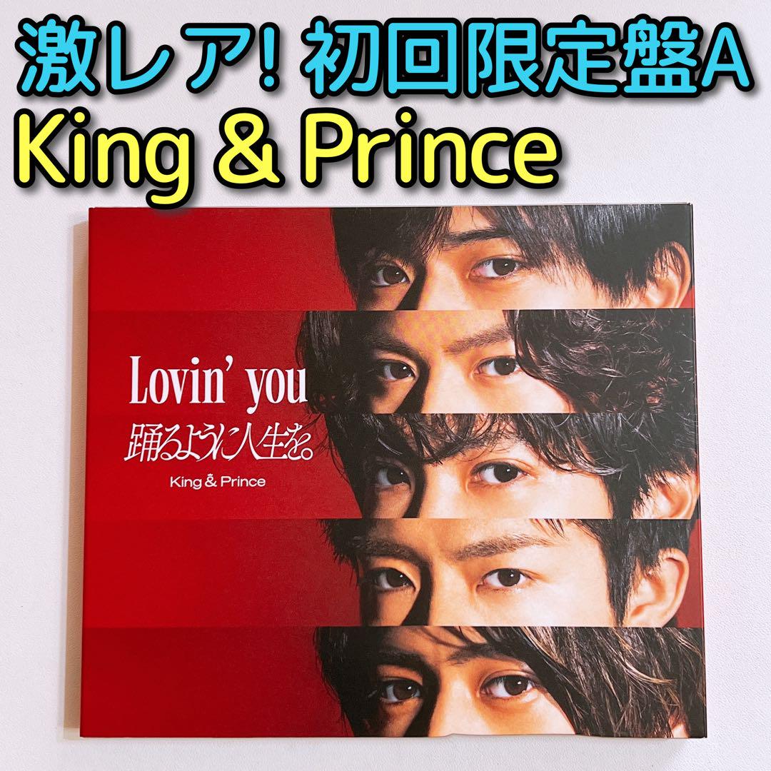 【新品・未開封】King & Prince Lovin'you King & Prince♡︎Lovin' you〈初回限定盤〉 - メルカリ