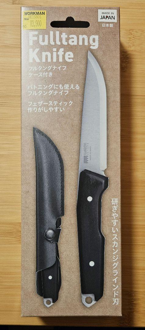 【新品未開封】フルタングナイフ　ワークマン　ケース付き フルタングナイフ牛革ケース付き(フリー ブラウン): アウトドア