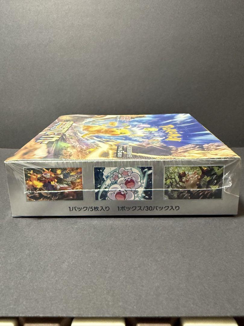 ポケモンカードゲーム 超電ブレイカー BOX シュリンク付き