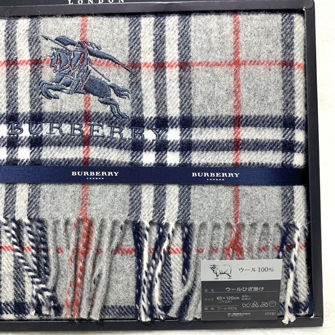 新品箱付 BURBERRY バーバリー 膝掛け ウール製 ノバチェック グレー
