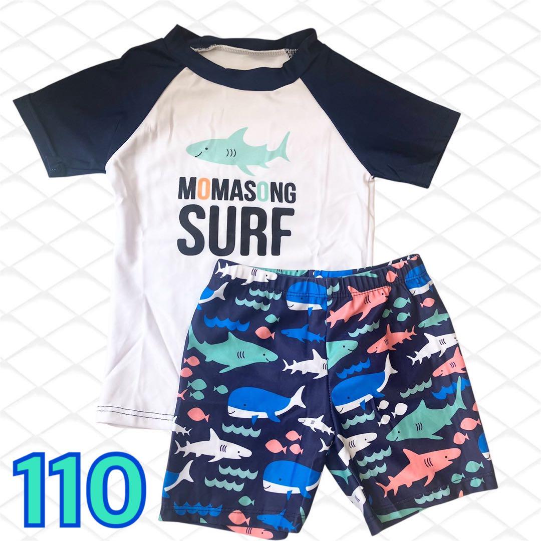 キッズ水着　男の子　ラッシュガード　半袖　サメ柄　プール　海　水遊び　魚　110