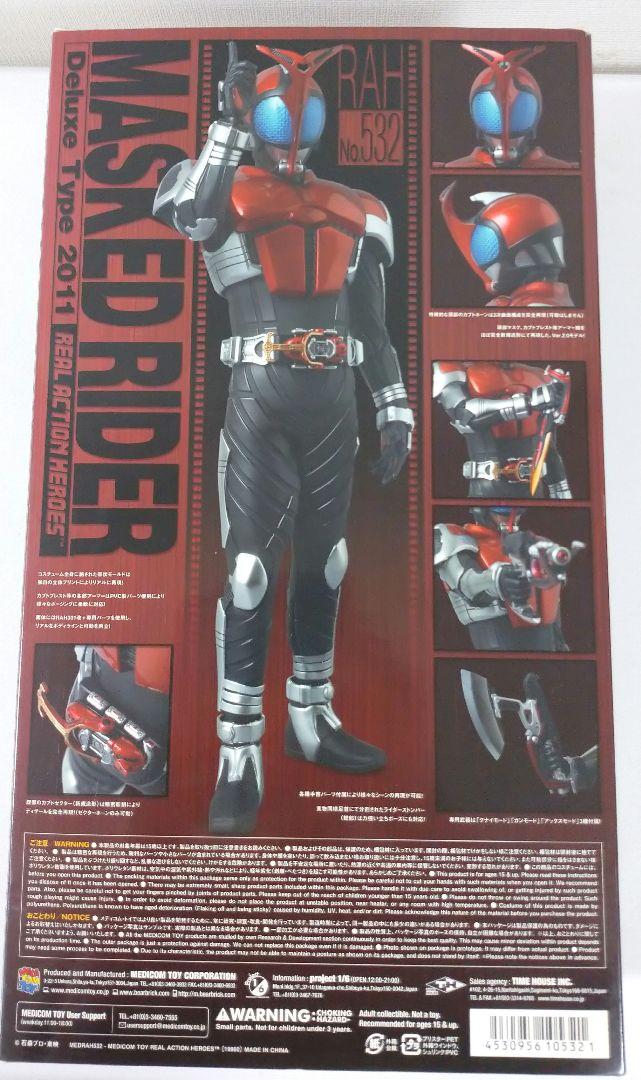 Rah 仮面ライダーカブト 2.0
