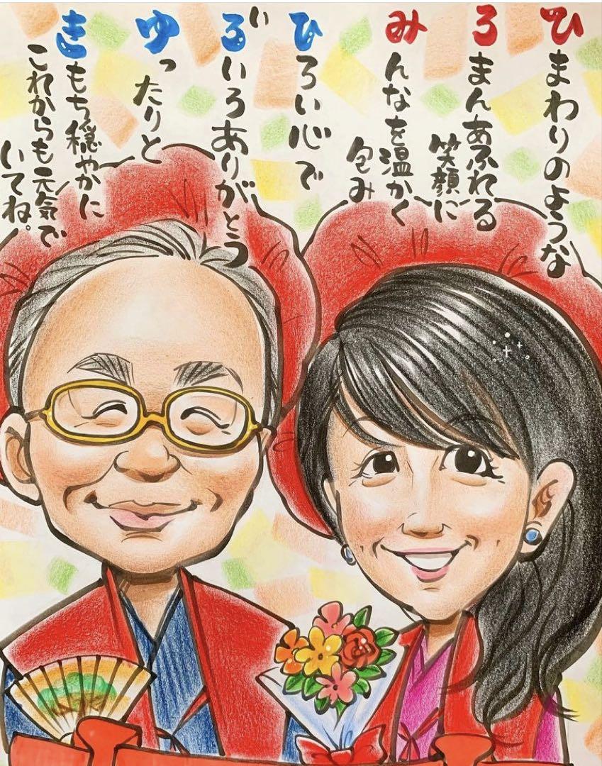 カワイイ似顔絵オーダー 文字無料 還暦 - メルカリ