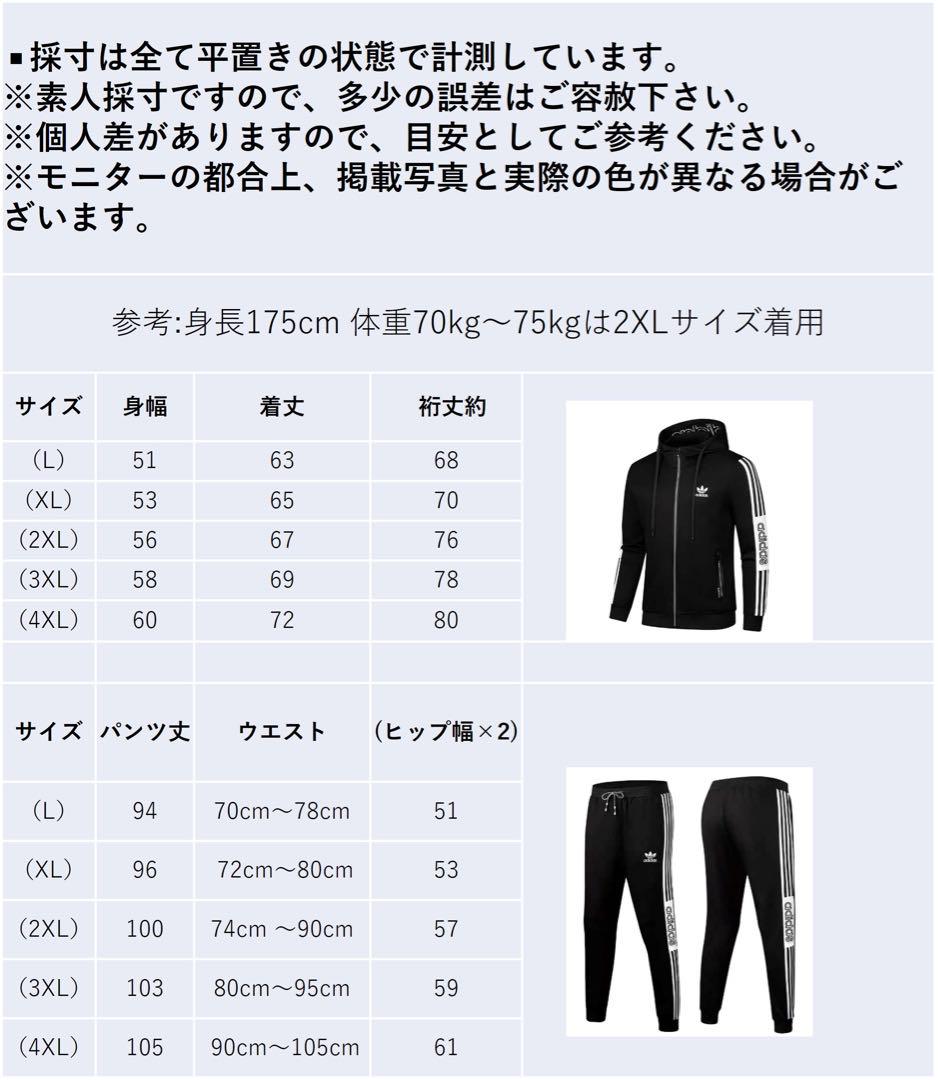 残り僅か　アディダスオリジナルス　セットアップ　フルジップパーカー上下セット黒L