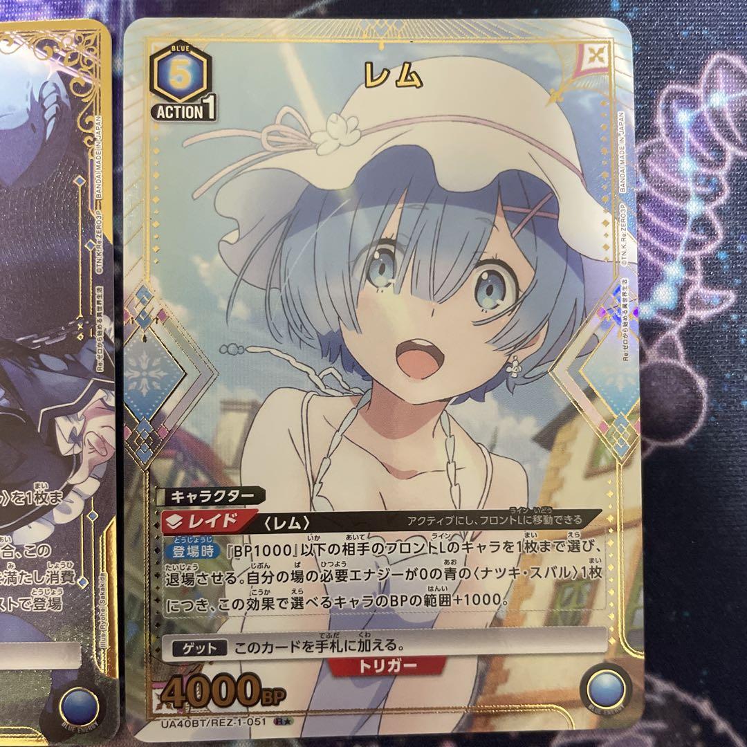 ユニアリ Re:ゼロから始める異世界生活 レム 星2 パラレル