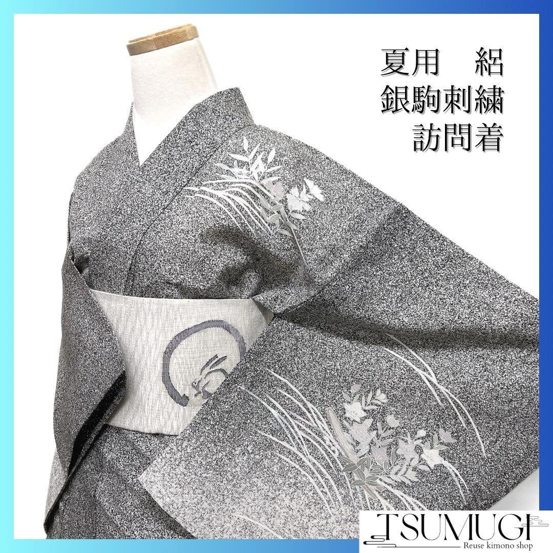 訪問着　夏用　絽　銀駒刺繍　銀彩　たたき染　花舟　桔梗　着物　063a d