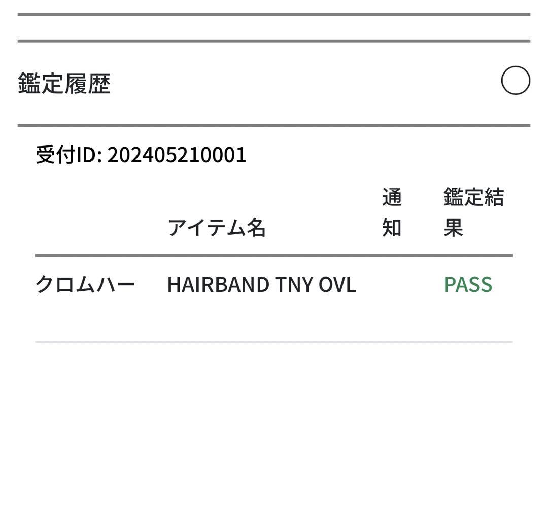 CHROMHEARTS クロムハーツ HAIRBAND TNY OVL ヘアゴム