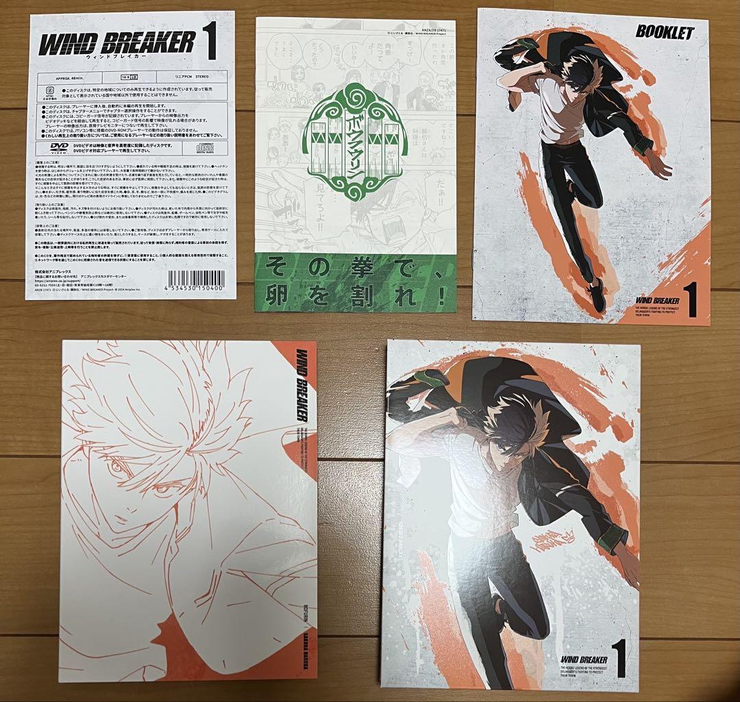 WIND BREAKER ウィンドブレイカー dvd 全巻 BOX付き