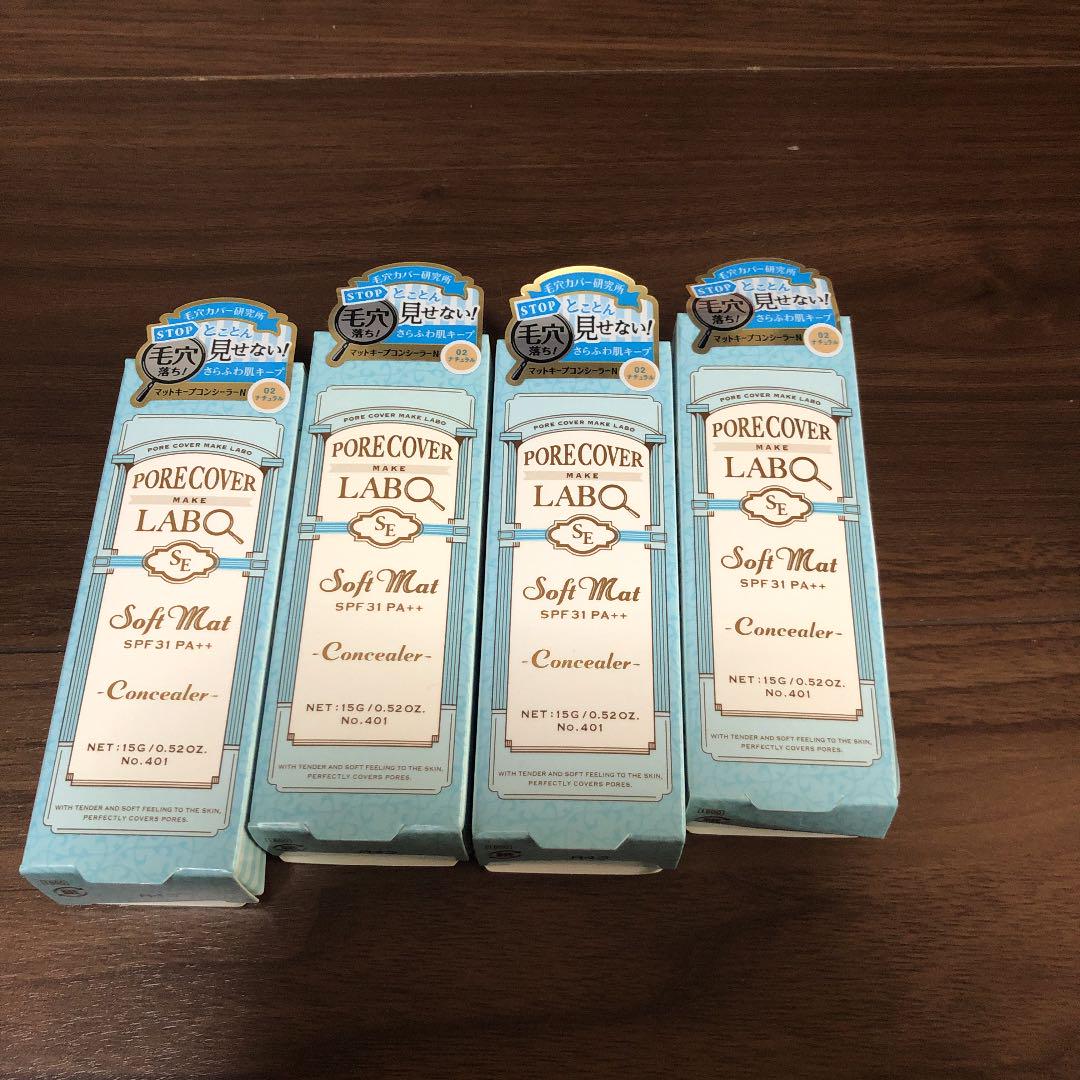 コンシーラー6点セット