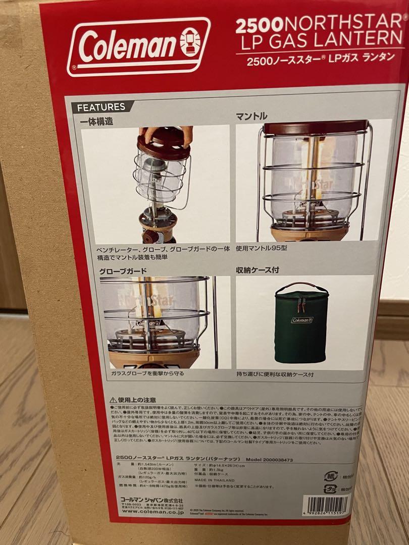 新品、未開封　コールマン　Coleman　2500ノーススターLPガスランタン
