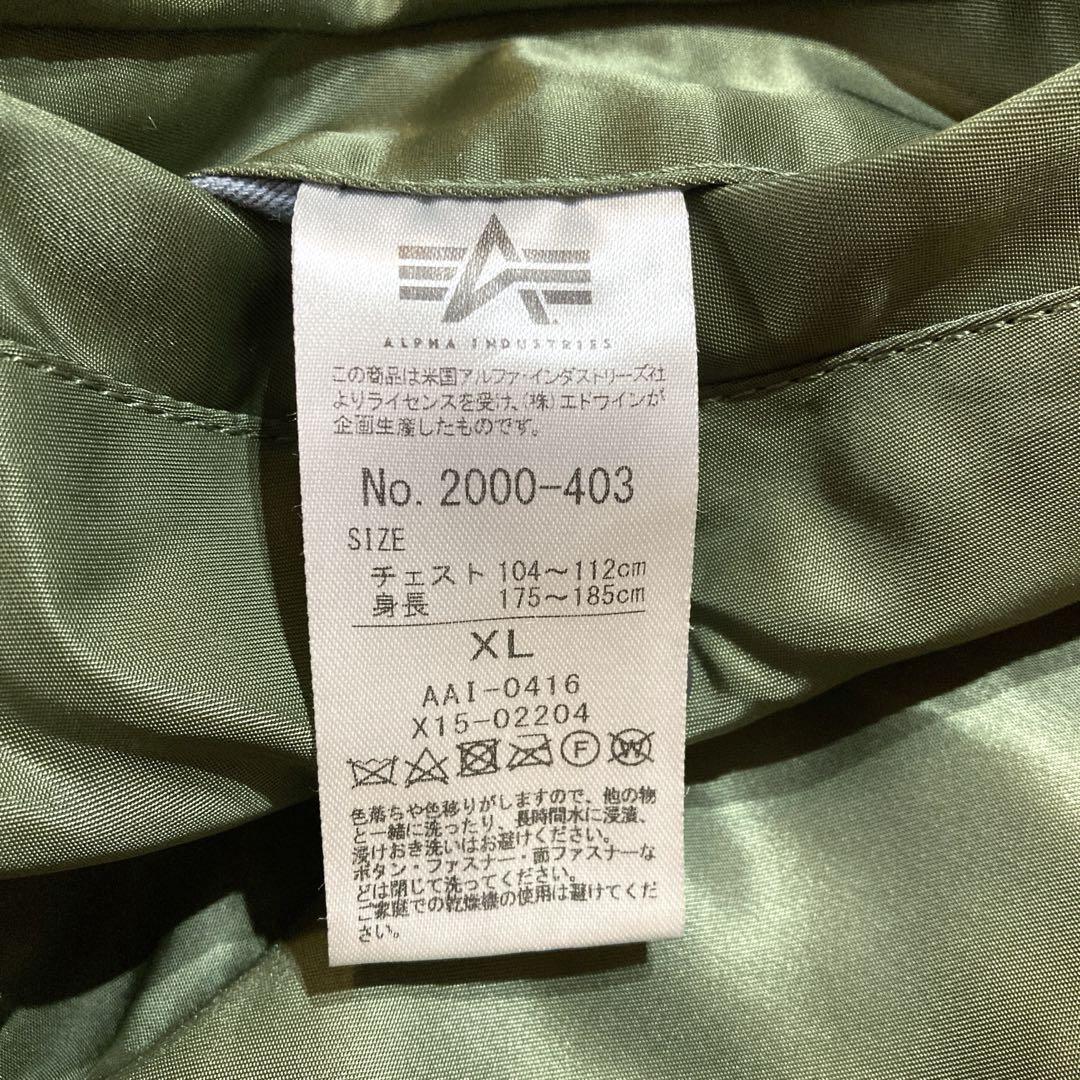 【現行】 アルファインダストリーズ MA-1 2000-403 XL