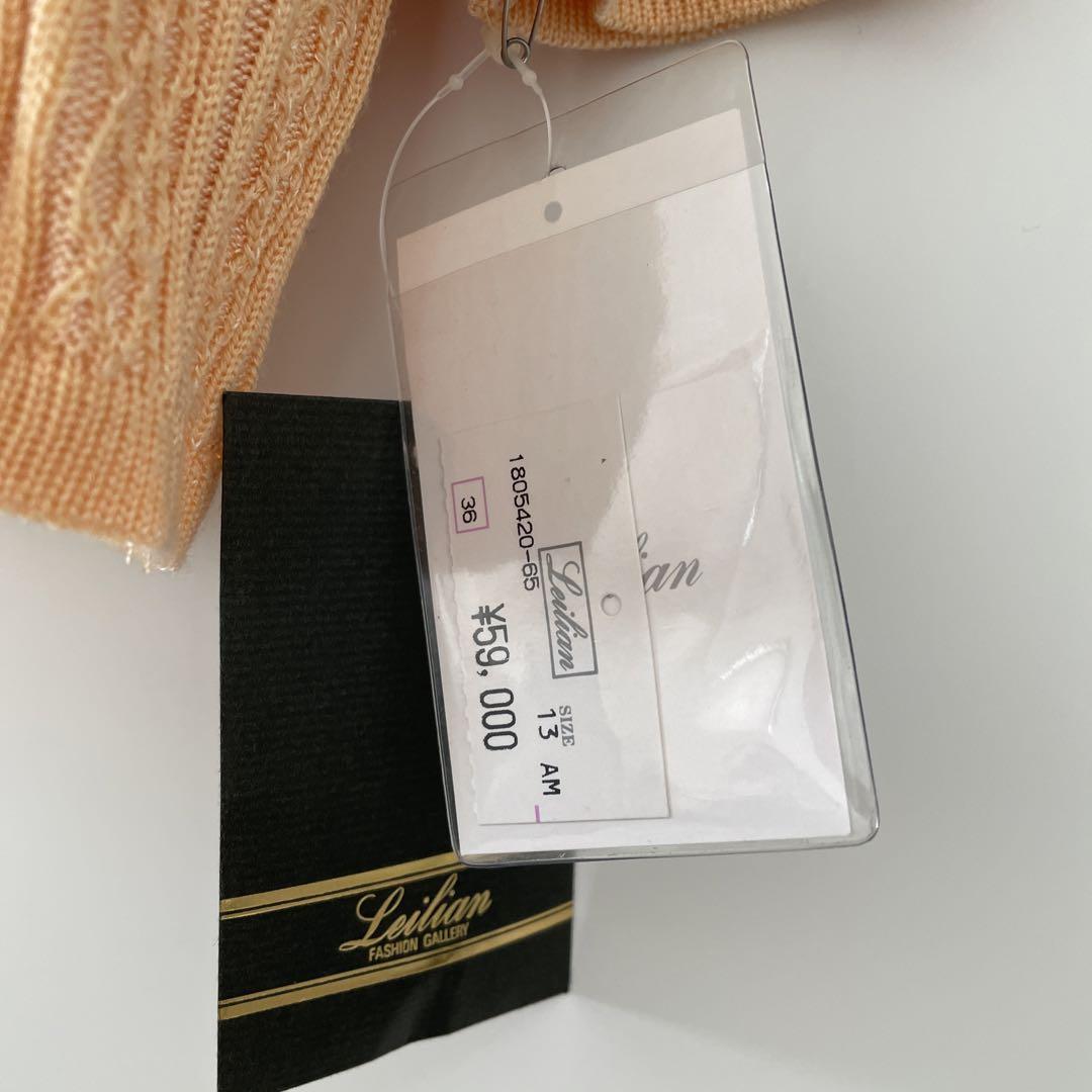 レリアン　13+号　アンサンブル　新品
