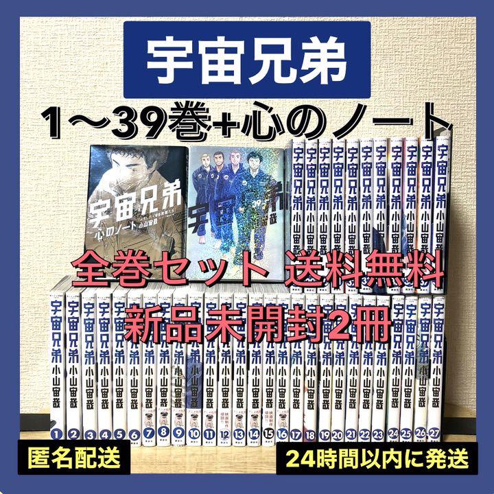 36%割引ホワイト系最高級 宇宙兄弟 1〜39巻+心のノート 新品2冊 既刊 全巻セット 漫画 本 送料込み 青年漫画 本・音楽・ゲームホワイト系-MENU.CASHANDCARRY.COM.DO 36%割引ホワイト系最高級 宇宙兄弟 1〜39巻+心のノート 新品2冊 既刊 全巻セット 漫画 本 送料込み 青年漫画 本・音楽・ゲームホワイト系-MENU.CASHANDCARRY.COM.DO