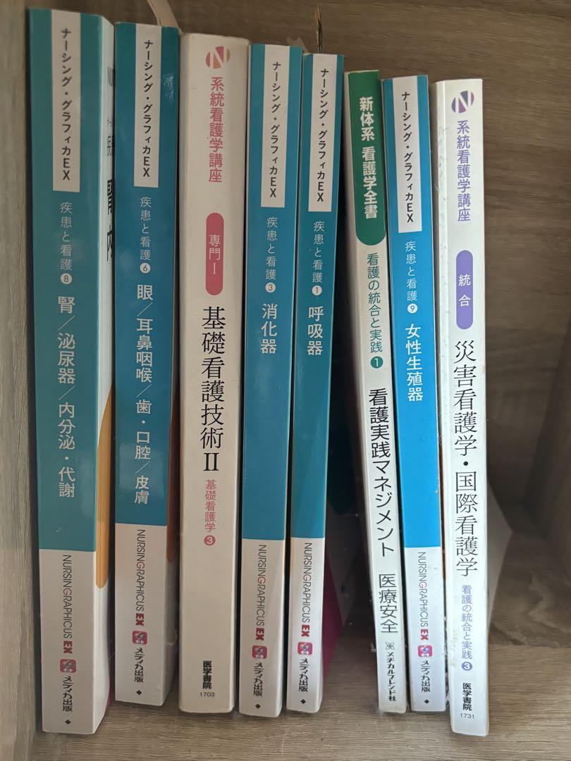 値下げしました！看護学校 教科書 参考書 問題集41冊 バラ売り可！