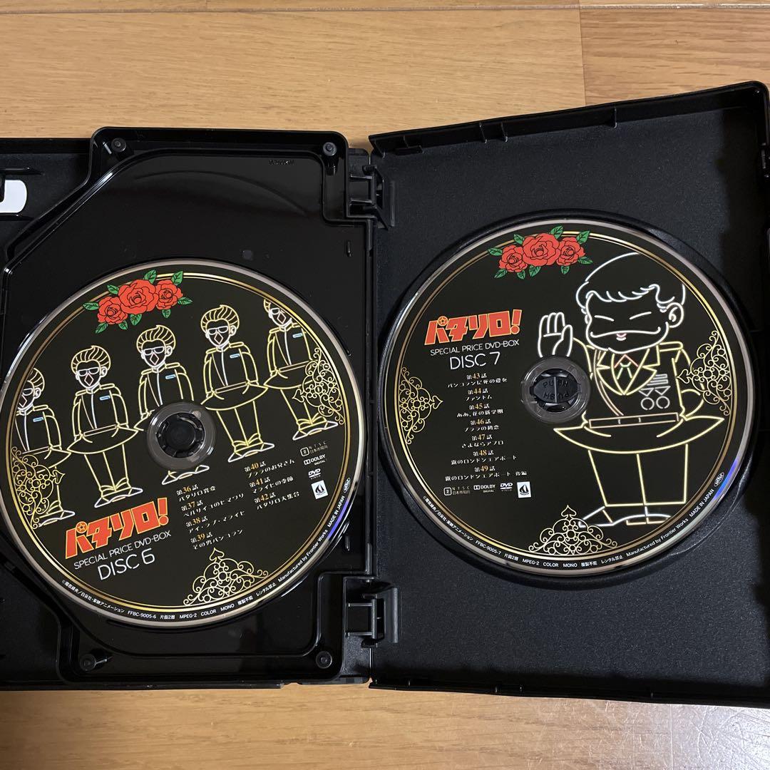 パタリロ! スペシャルプライスDVD-BOX〈7枚組〉