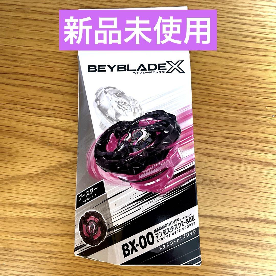 新品未開封品　マンモスタスク ★ベイコード未使用 新品未開封品 マンモスタスク ☆ベイコード未使用 - メルカリ