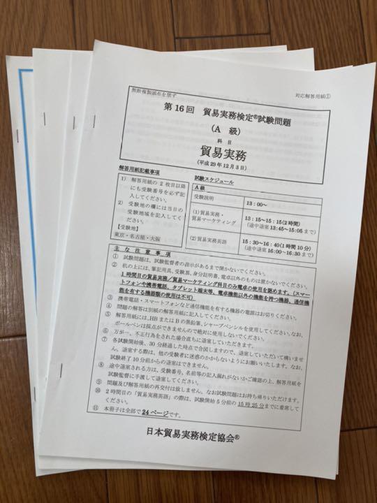 39%割引ホワイト系大注目 貿易実務検定 A級 15〜20回過去問 参考書 本ホワイト系-WWW.INDIASHOPPS.COM 39%割引ホワイト系大注目 貿易実務検定 A級 15〜20回過去問 参考書 本ホワイト系-WWW.INDIASHOPPS.COM
