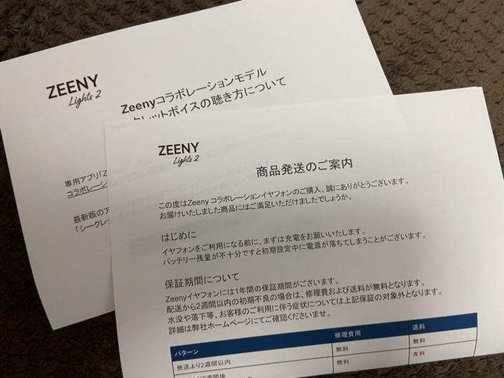 スタマイ　Zeeny イヤホン　コラボ　桧山貴臣　Revel スタンドマイヒーローズ」情報屋グループ「Revel」の録り下ろし